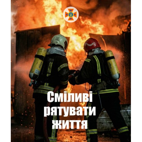 банер дснс замовити пожежна частина житомир 103 