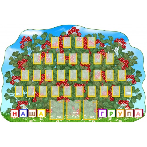 стенд наша група калинка калинонька купити фото діти