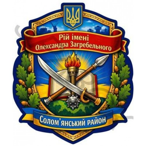 стенд емблема навчального закладу замовити в приміщення з пластика львів 104 стенд емблема навчального закладу замовити в приміщення з пластика львів 104