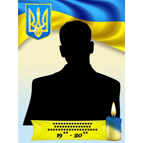 стенд портрет загиблого героя замовити по розмірам житомир 4
