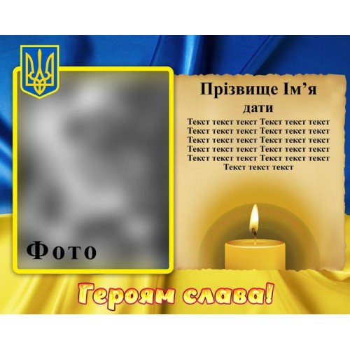 замовити портрет загиблого героя пластиковий для школи 82