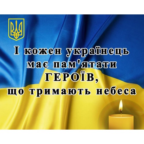 оформлення стіни пошани по загиблим героям стенд пластиковий 83