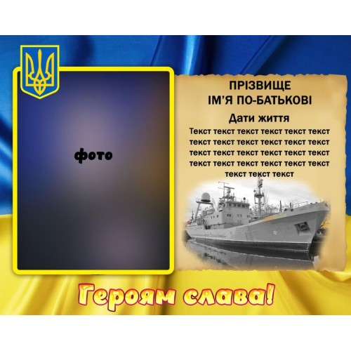 замовити портрет загиблого героя пластиковий для ліцею дошка пошани 85