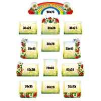 Композиція "Права дитини" ПД 0025 Композиція "Права дитини" ПД 0025