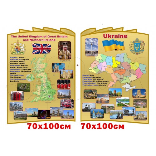 композиція стендів великобританія україна карта замовити київ 23