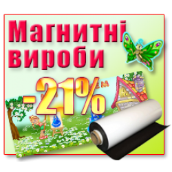 Знижки весни