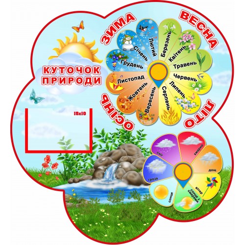 стенд пвх замовити днз група джерельце 114