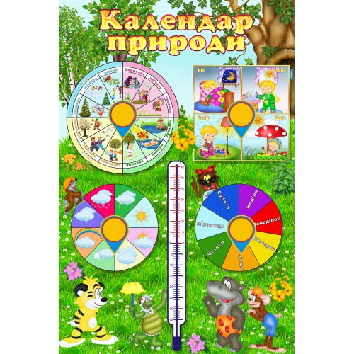 календар природи садок пластик 92