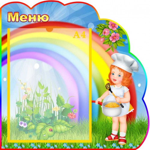 НУШ стенд для класу веселка оформлення меню