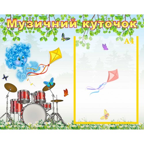 стенд музичний куточок музыкальный уголок група вітерець ветерок