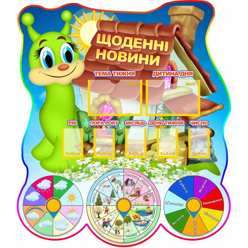 стенд нуш равлик щоденні новини