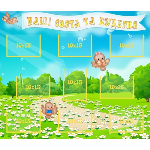 Стенд для фотографій 10