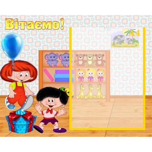 Стенд інформаційний вітаємо в дитячий садок 99