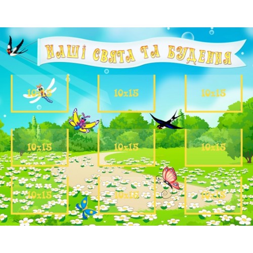 Стенд для фото 11