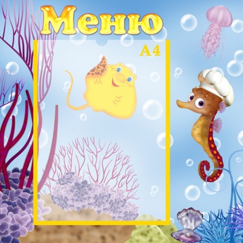 Інформаціний стенд Меню 11