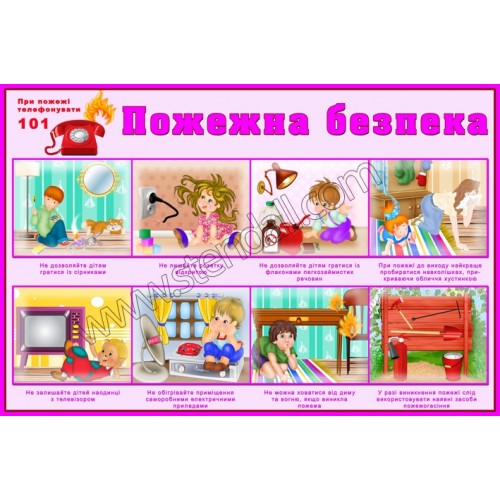 Стенд пожежна безпека а дошкільні заходи 11