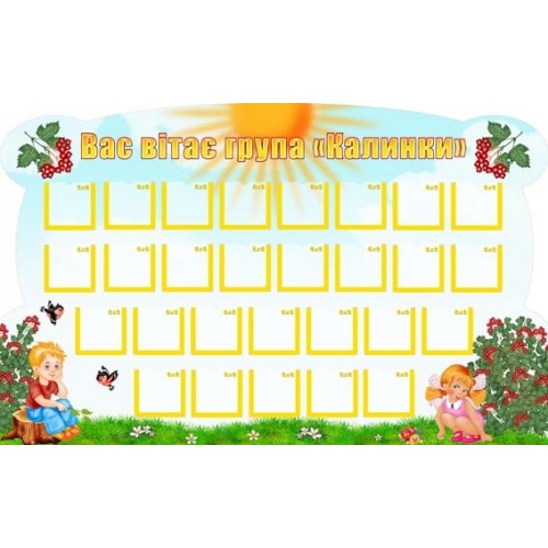 Візитка група калинки під фотографії 126