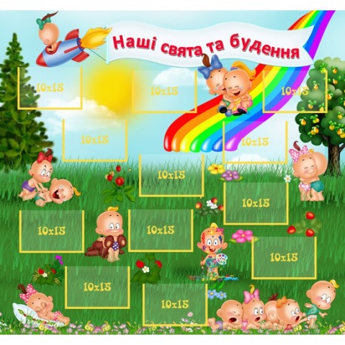 Стенд для фотографій 13