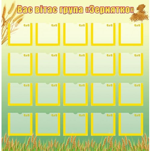 Стенд візитка група зертянка 145