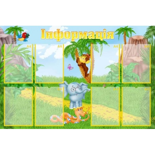 Стенд інформація в дитячий садок 149