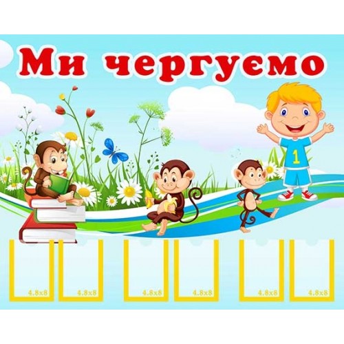 стенд пластиковий для чергових купити 65