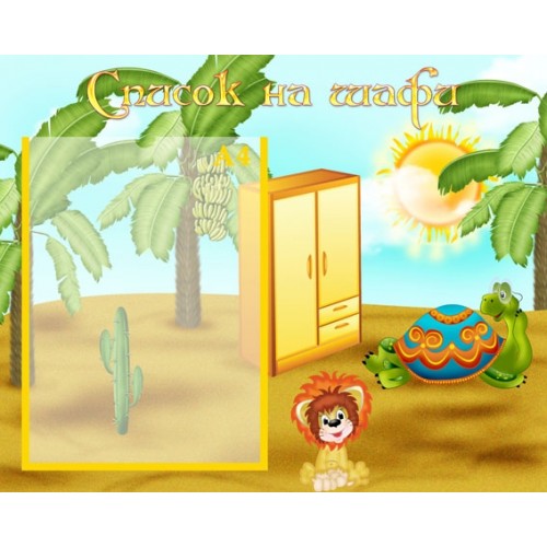 Стенд список на шафи 17