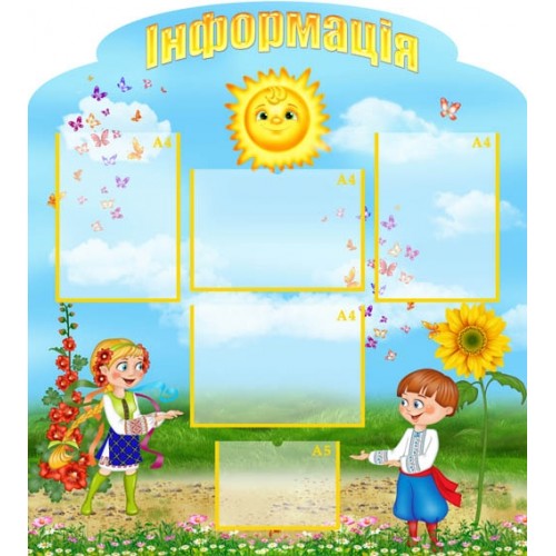 Стенд інформація 171