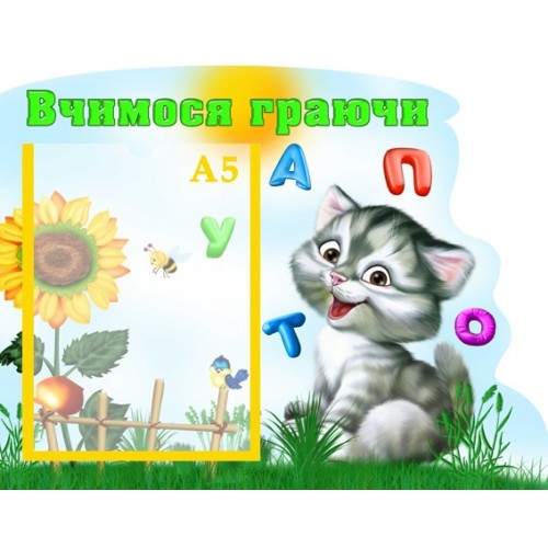 Стенд для логопеда 18