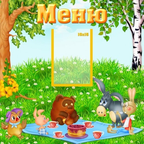 стенд група друзі вінні пух меню в ДНЗ 1