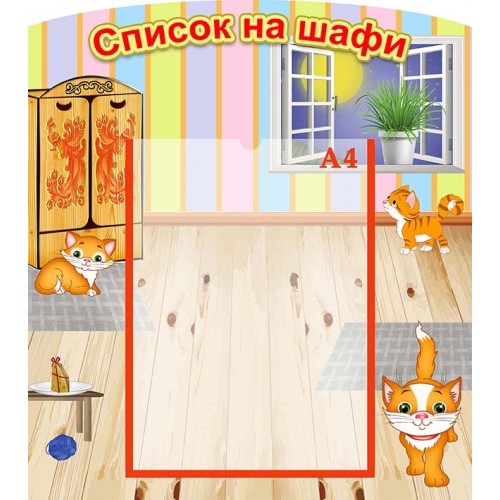 стенд купити список на шафи шкафы 72