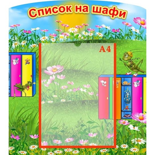 список на шафи стенд купити 77