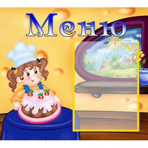 Інформаціний стенд Меню 20