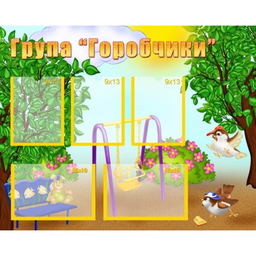 Візитна картка группа Горобчики 21