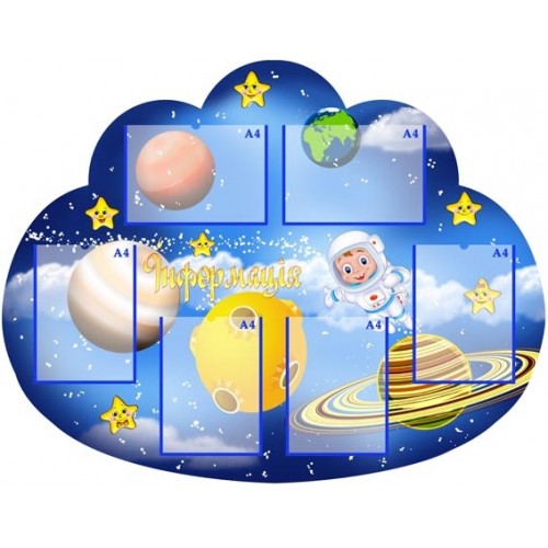 Стенд інформація космос 212