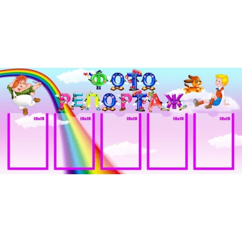 Стенд фоторепортаж 21