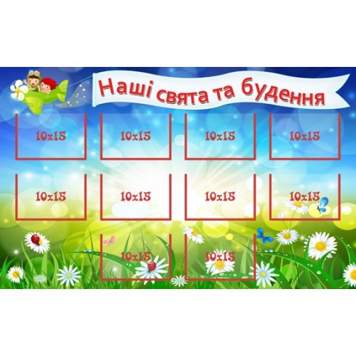 Стенд для фото 22