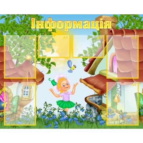 Куточок для батьків в дитячий садок стенд 223