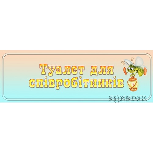 табличка методичний кабінет 225