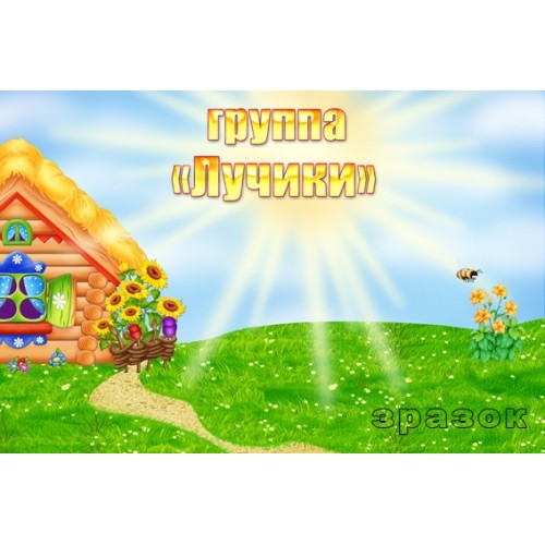 Интернет Магазин Товаров Для Праздника Лучик