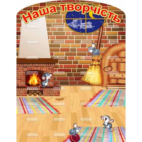 стенд група мишенята поробки пластилін сад днз 247