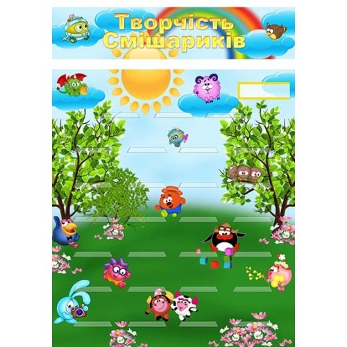 стенд для пластилина група смешарики крош 248