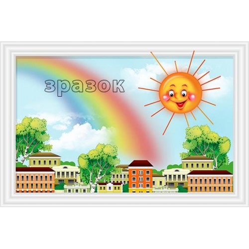 прикраса картина для днз сонечко 24