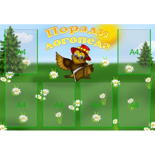 Поради логопеда стенд для ДНЗ 25