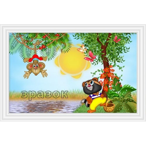 Стенд для дитячого садка картина крихітка Енот 27