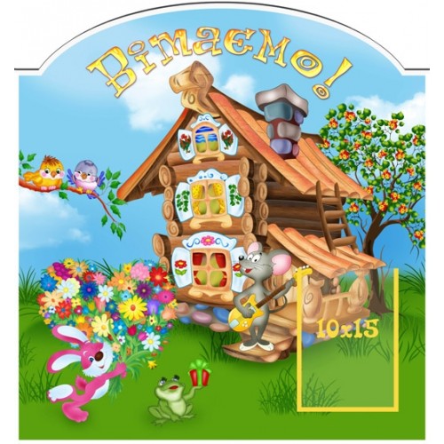 Стенд Вітаємо 29