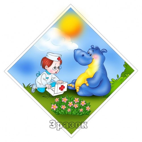 Табличка в детсад игровая зона 2