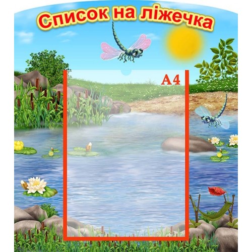 стенд список на кровати ліжка купити київ житомир дніпро 99