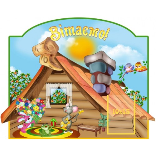 стенд Вітаємо 30