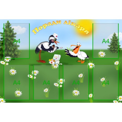 Стенд Поради лікаря 32