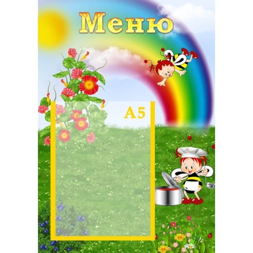 Стенд інформаційний меню в ДНЗ 33